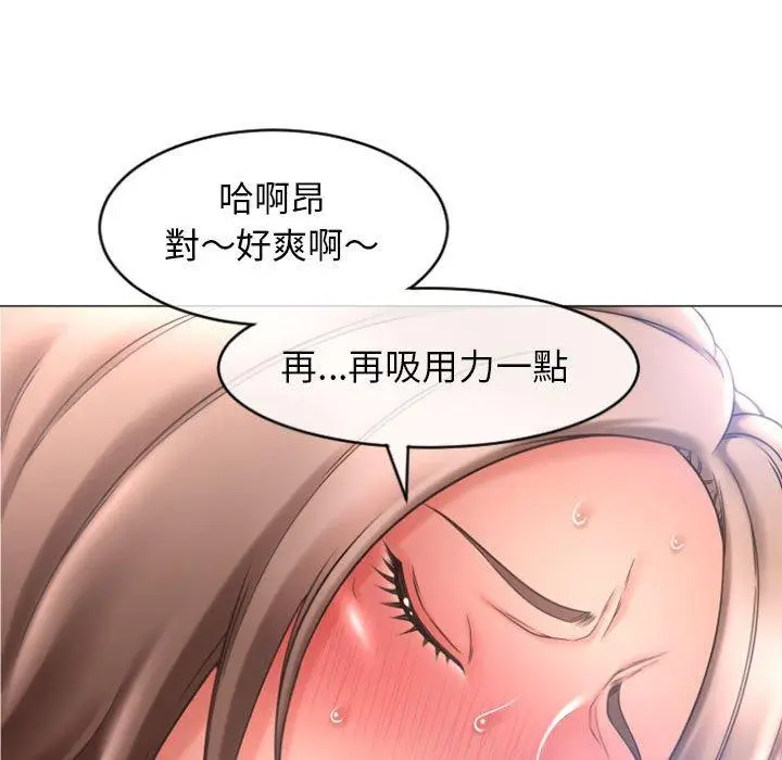漫画《幻想邻居》第26话第54张图