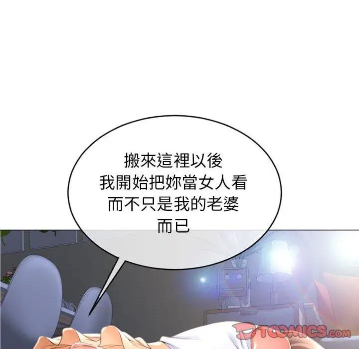 漫画《幻想邻居》第26话第63张图