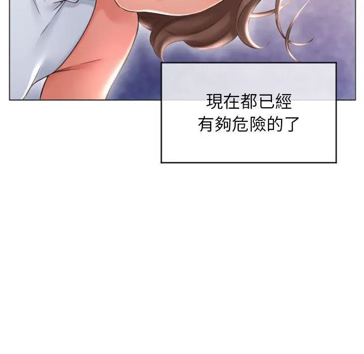 漫画《幻想邻居》第26话第73张图