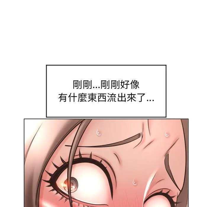 漫画《幻想邻居》第26话第75张图