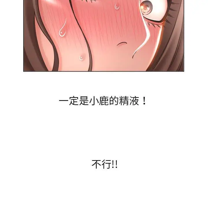漫画《幻想邻居》第26话第76张图