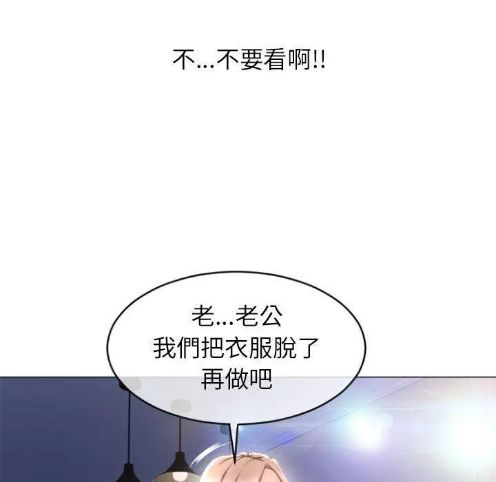 漫画《幻想邻居》第26话第77张图