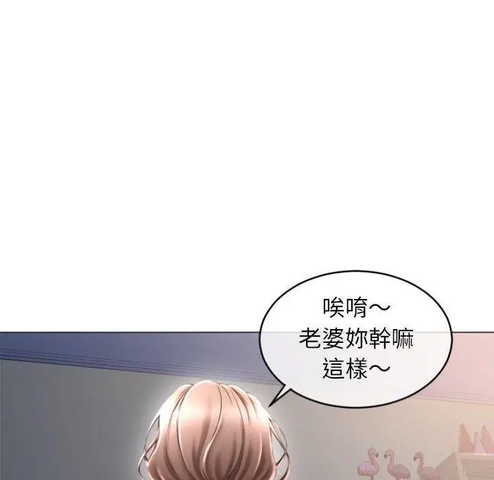 漫画《幻想邻居》第26话第83张图