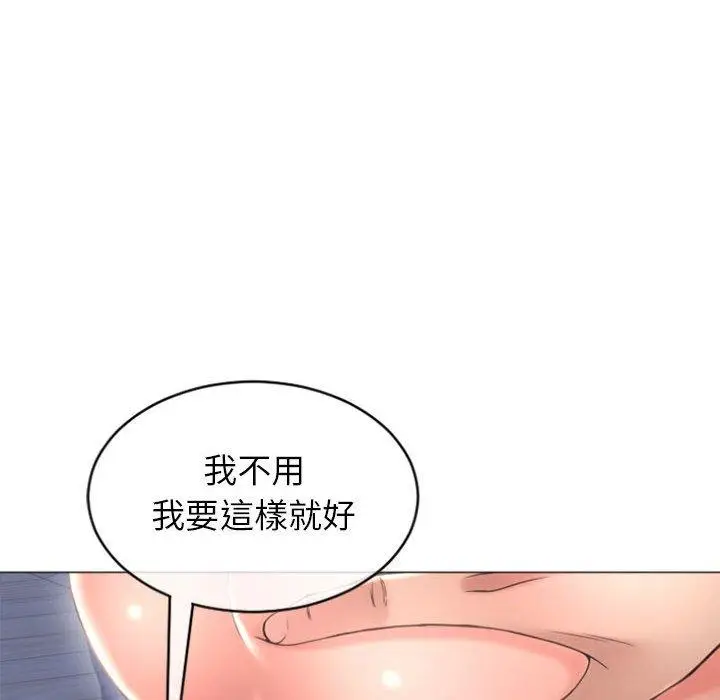 漫画《幻想邻居》第26话第87张图