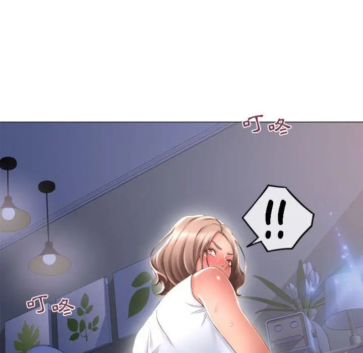 漫画《幻想邻居》第26话第96张图