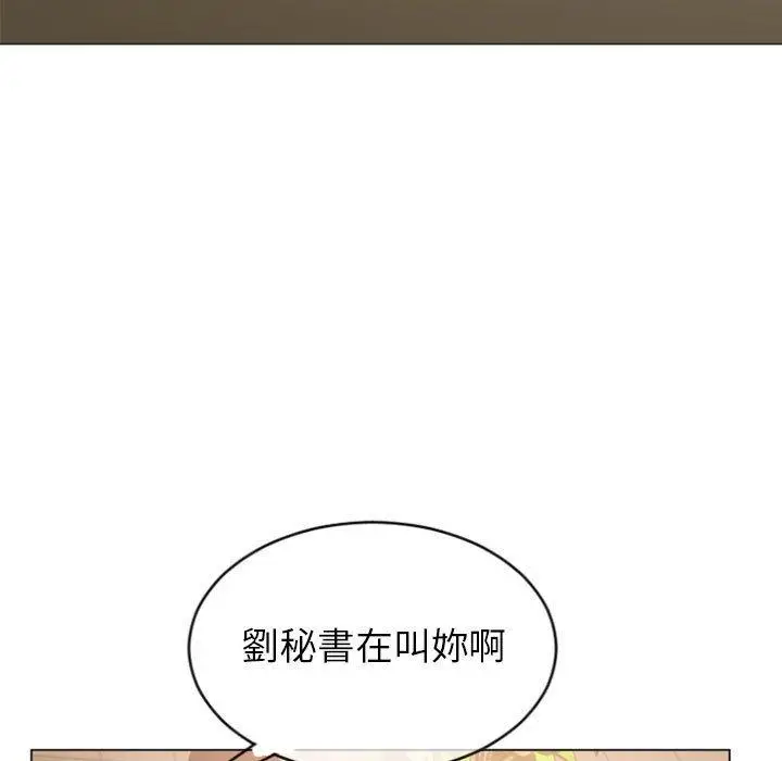 漫画《幻想邻居》第27话第111张图