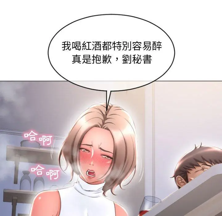 漫画《幻想邻居》第27话第125张图