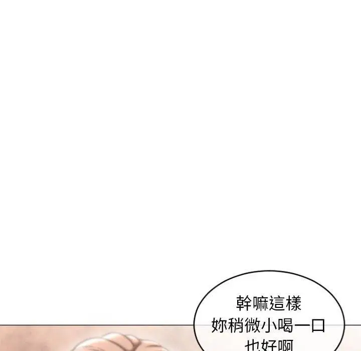 漫画《幻想邻居》第27话第127张图