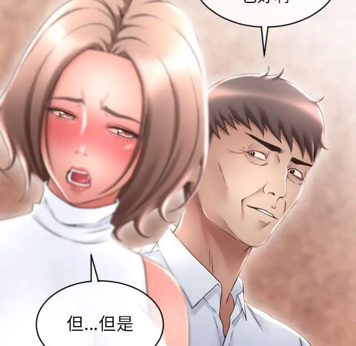 漫画《幻想邻居》第27话第128张图