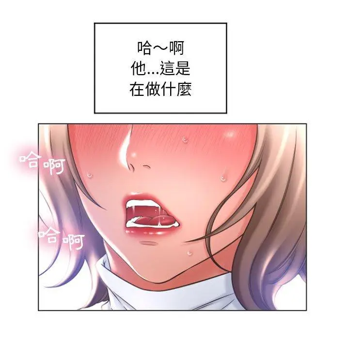 漫画《幻想邻居》第27话第13张图