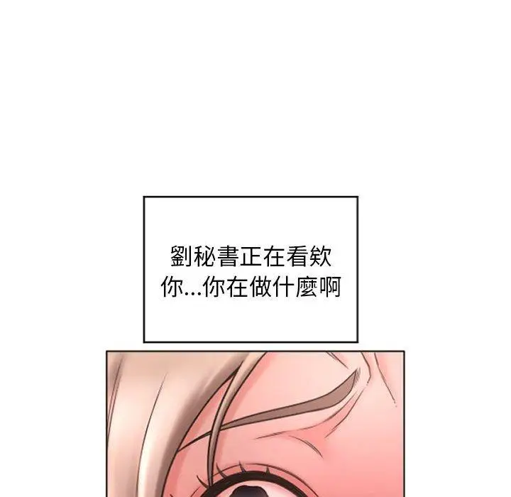 漫画《幻想邻居》第27话第131张图