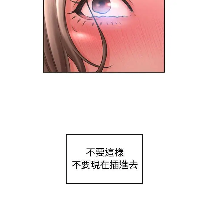 漫画《幻想邻居》第27话第132张图