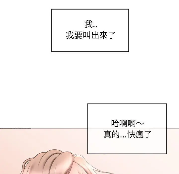 漫画《幻想邻居》第27话第136张图