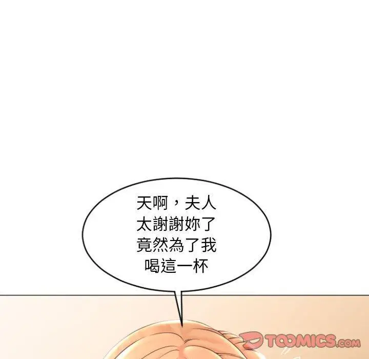 漫画《幻想邻居》第27话第138张图