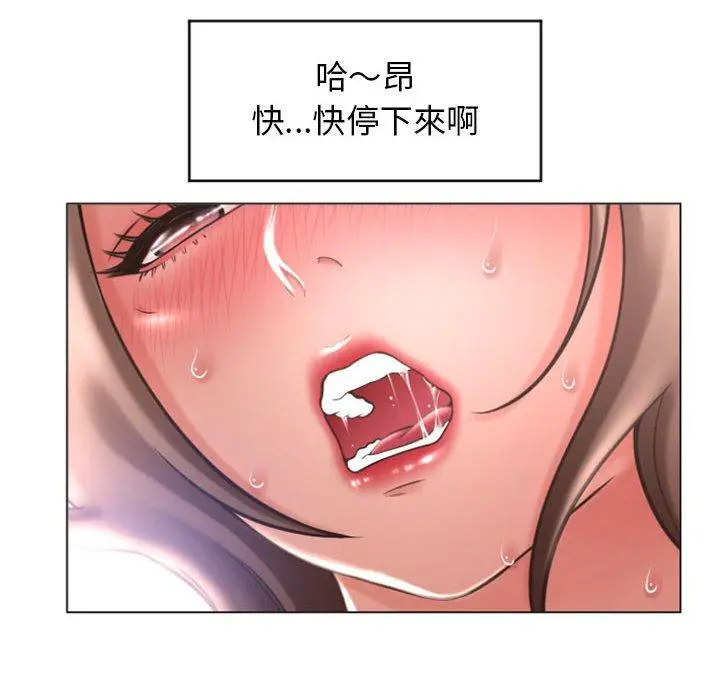 漫画《幻想邻居》第27话第16张图