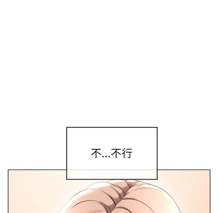 漫画《幻想邻居》第27话第21张图