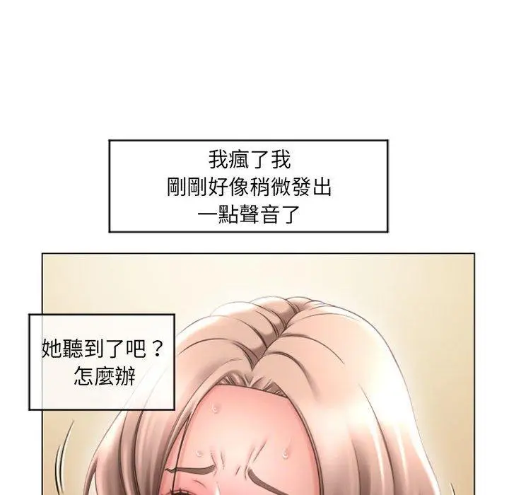 漫画《幻想邻居》第27话第24张图