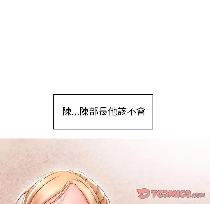 漫画《幻想邻居》第27话第33张图