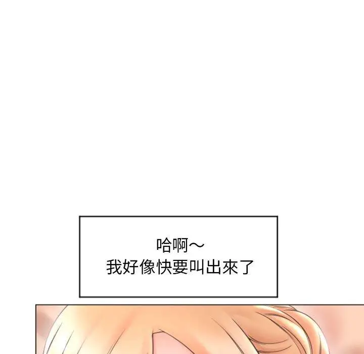 漫画《幻想邻居》第27话第40张图