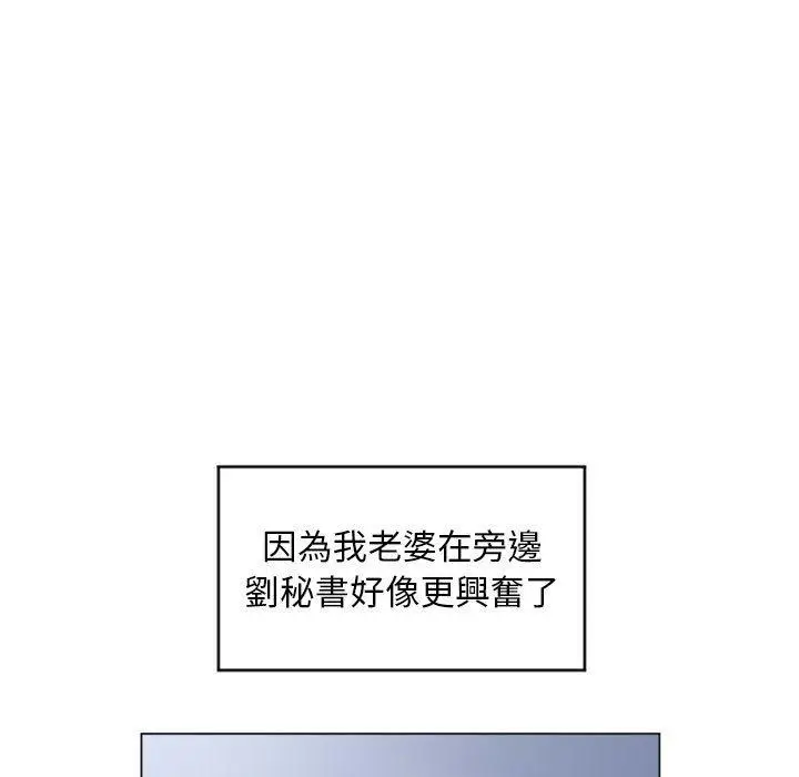 漫画《幻想邻居》第27话第42张图