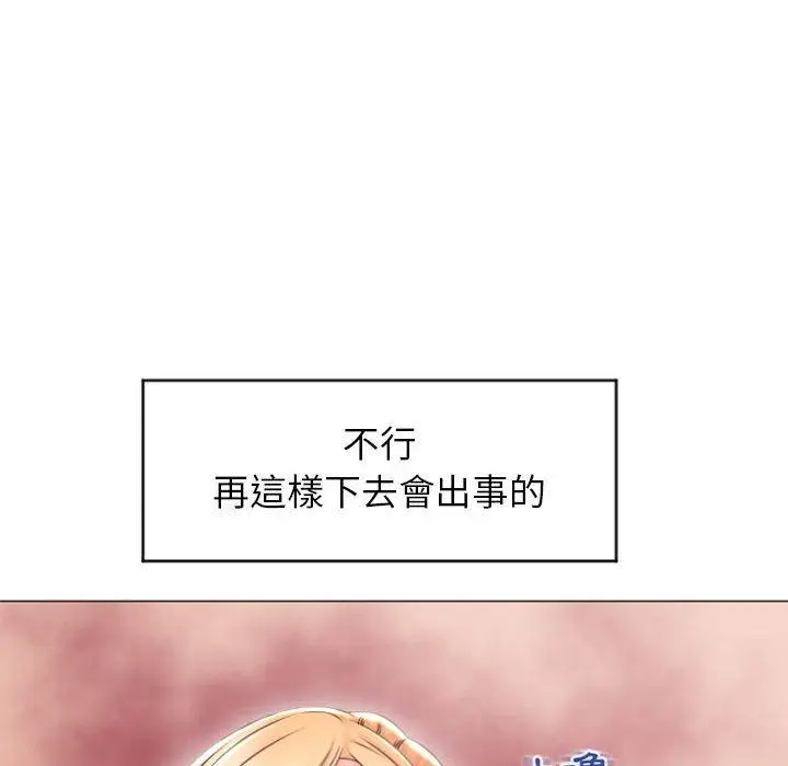 漫画《幻想邻居》第27话第67张图