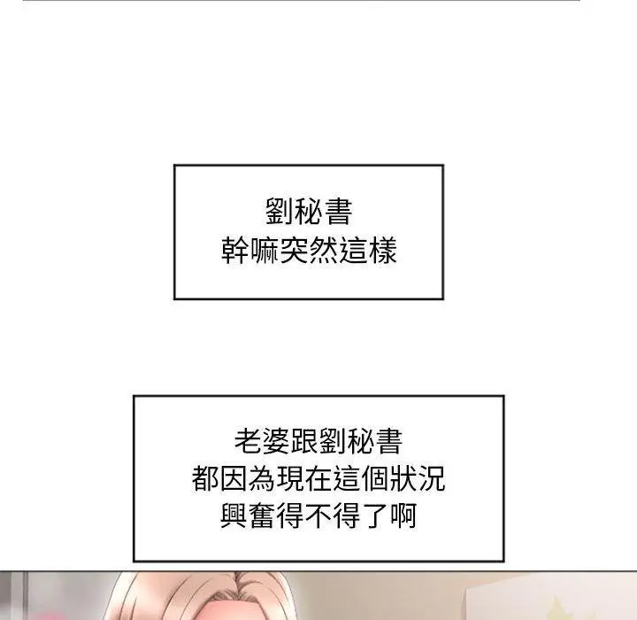 漫画《幻想邻居》第27话第74张图
