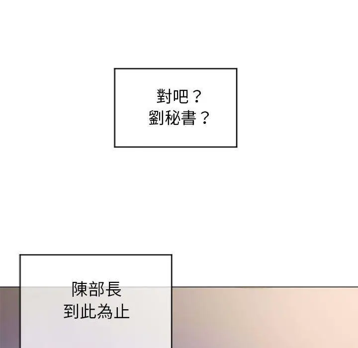 漫画《幻想邻居》第27话第77张图