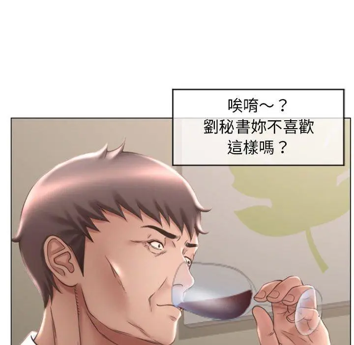 漫画《幻想邻居》第27话第80张图