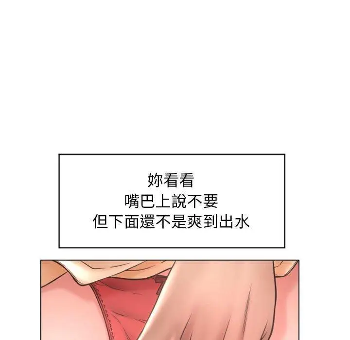 漫画《幻想邻居》第27话第87张图