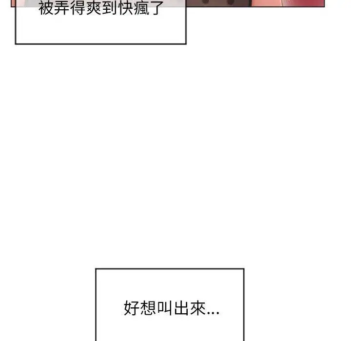 漫画《幻想邻居》第27话第95张图