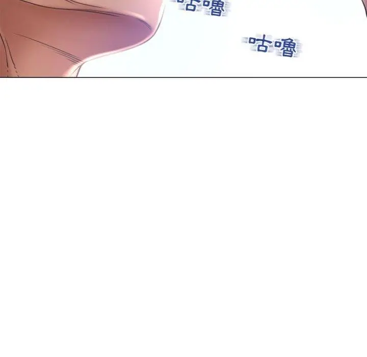 漫画《幻想邻居》第27话第98张图