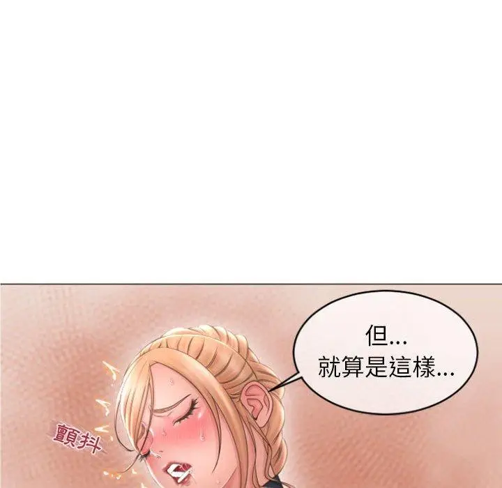 漫画《幻想邻居》第28话第100张图