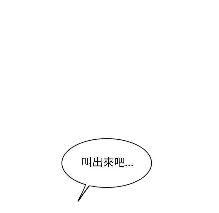 漫画《幻想邻居》第28话第102张图