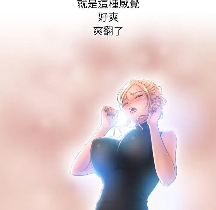 漫画《幻想邻居》第28话第117张图