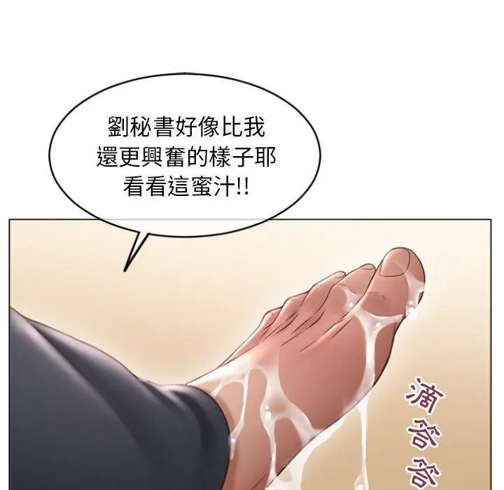 漫画《幻想邻居》第28话第124张图
