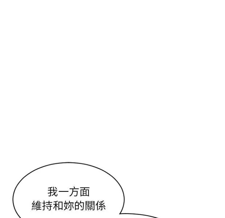 漫画《幻想邻居》第28话第131张图