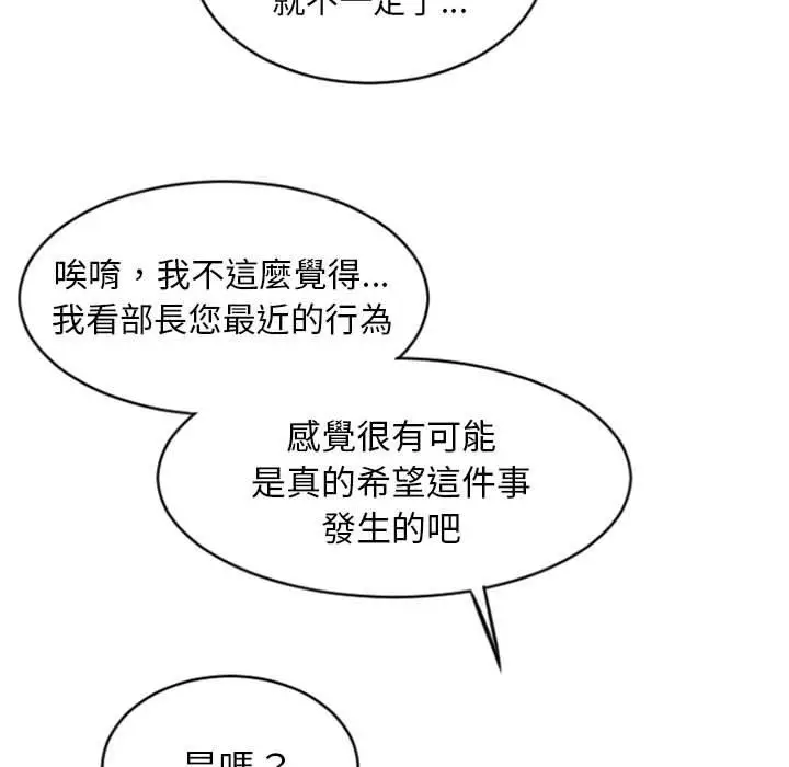 漫画《幻想邻居》第28话第136张图