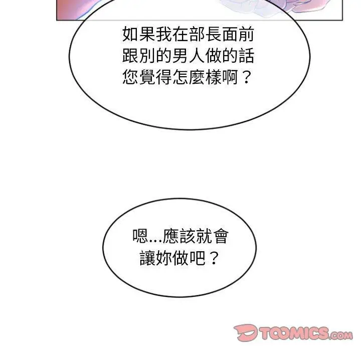 漫画《幻想邻居》第28话第138张图