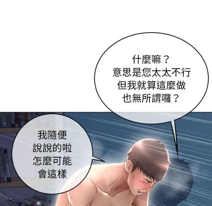 漫画《幻想邻居》第28话第139张图
