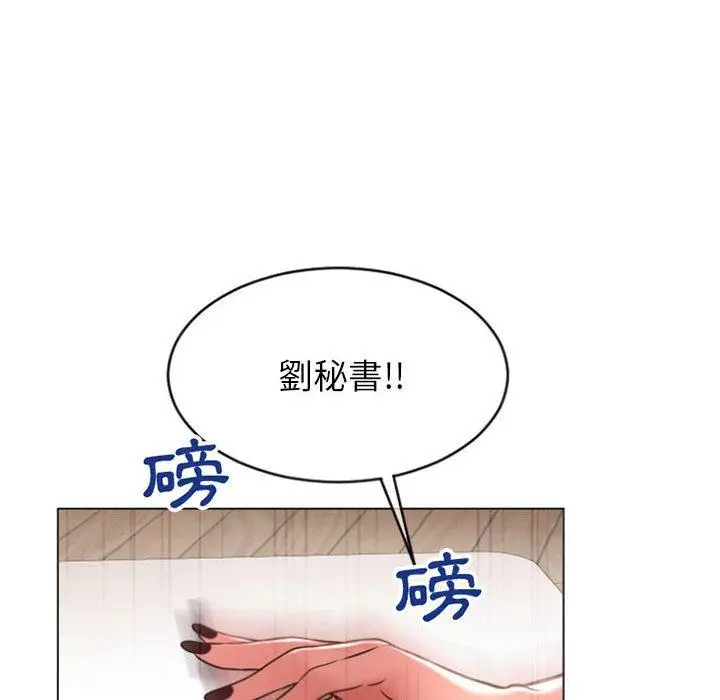 漫画《幻想邻居》第28话第14张图