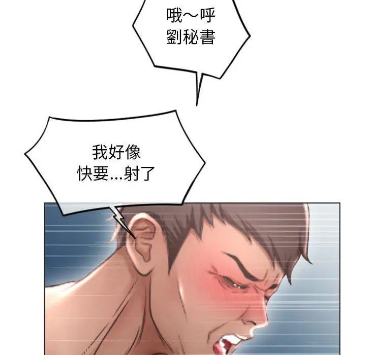 漫画《幻想邻居》第28话第143张图