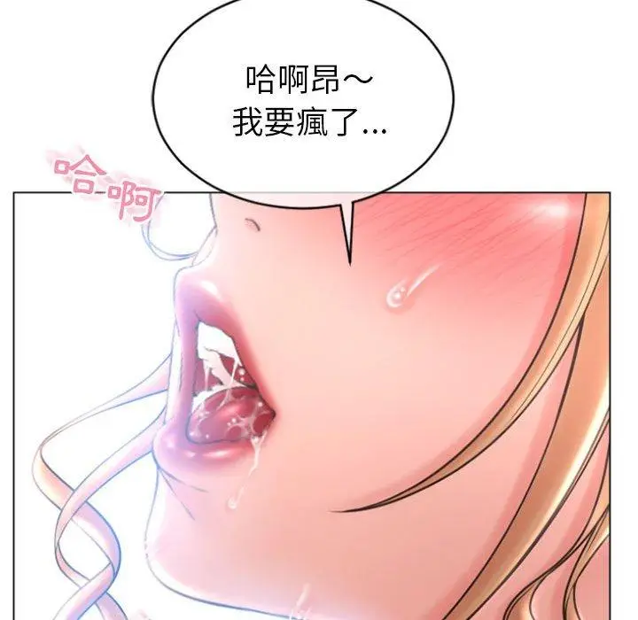 漫画《幻想邻居》第28话第155张图