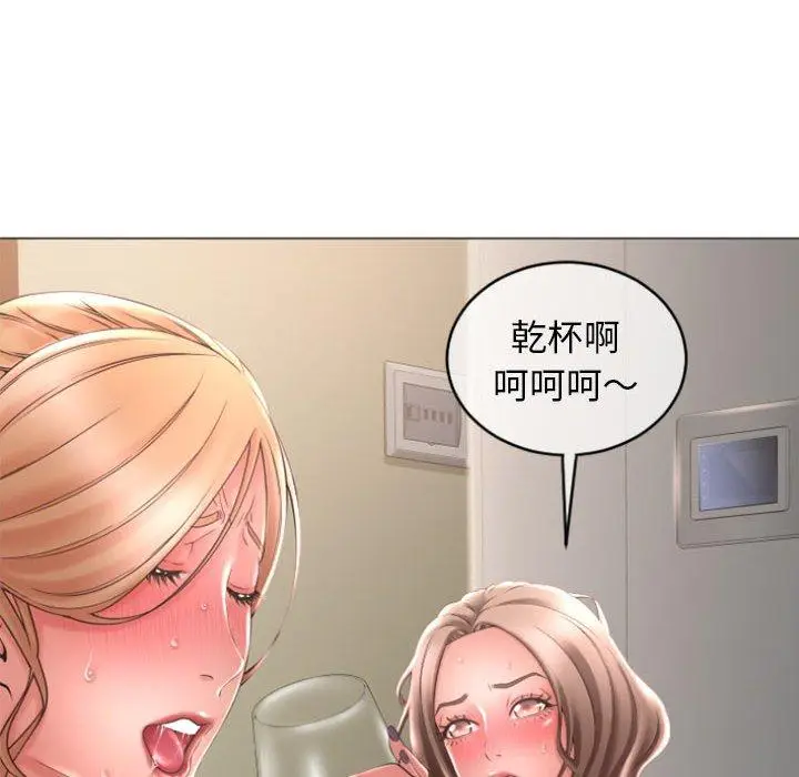 漫画《幻想邻居》第28话第16张图
