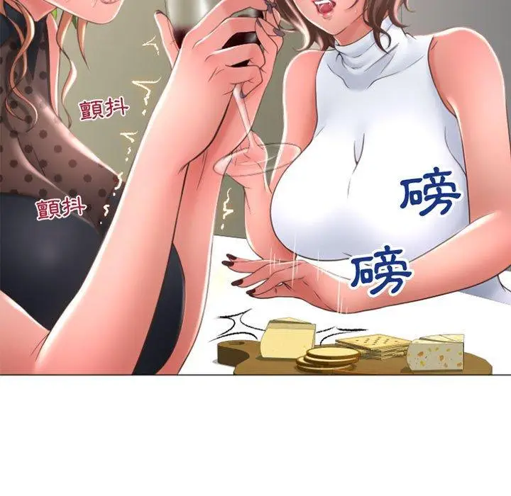 漫画《幻想邻居》第28话第17张图