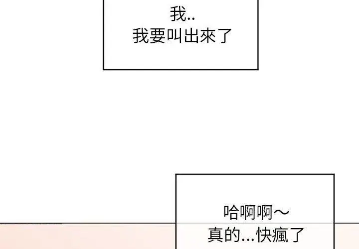 漫画《幻想邻居》第28话第2张图