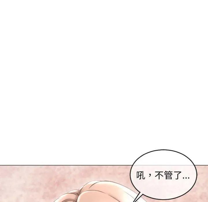 漫画《幻想邻居》第28话第25张图