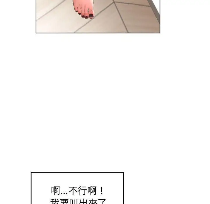漫画《幻想邻居》第28话第32张图
