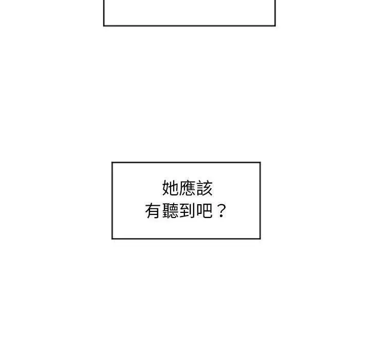 漫画《幻想邻居》第28话第37张图