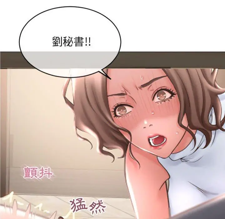 漫画《幻想邻居》第28话第46张图