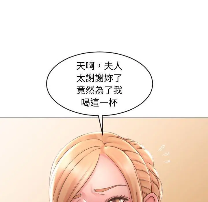 漫画《幻想邻居》第28话第5张图